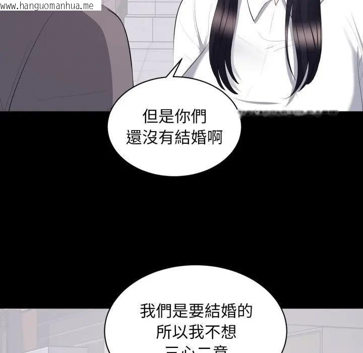 韩国漫画豪门千金的男人韩漫_豪门千金的男人-第12话在线免费阅读-韩国漫画-第9张图片