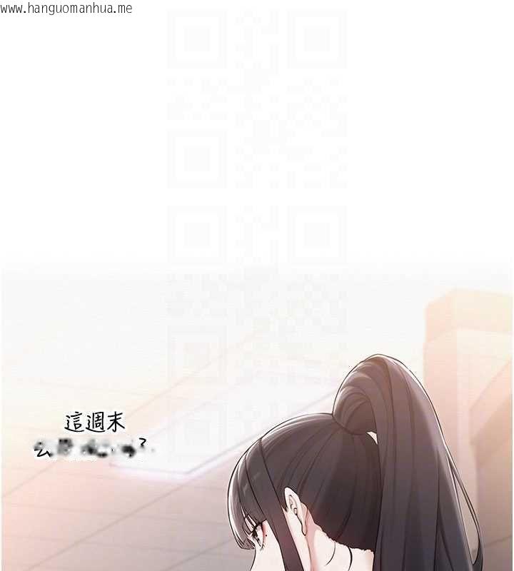 韩国漫画校园成人礼韩漫_校园成人礼-第32话-后宫再多添一人吗?!在线免费阅读-韩国漫画-第101张图片