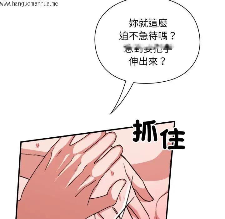 韩国漫画扑通扑通终极密码韩漫_扑通扑通终极密码-第12话在线免费阅读-韩国漫画-第98张图片
