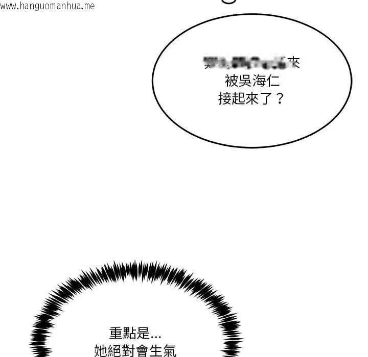 韩国漫画男人止步韩漫_男人止步-第51话在线免费阅读-韩国漫画-第14张图片