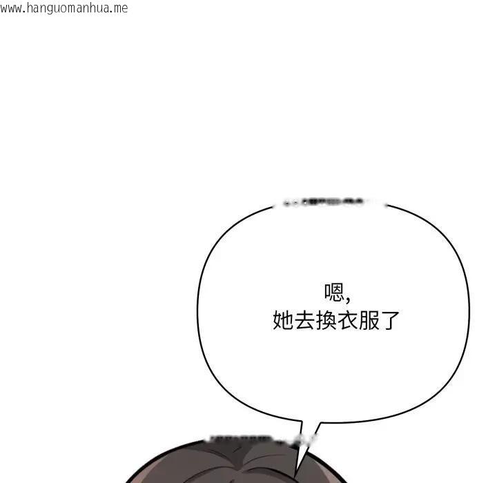 韩国漫画刺激的速食店大夜班韩漫_刺激的速食店大夜班-第8话在线免费阅读-韩国漫画-第128张图片