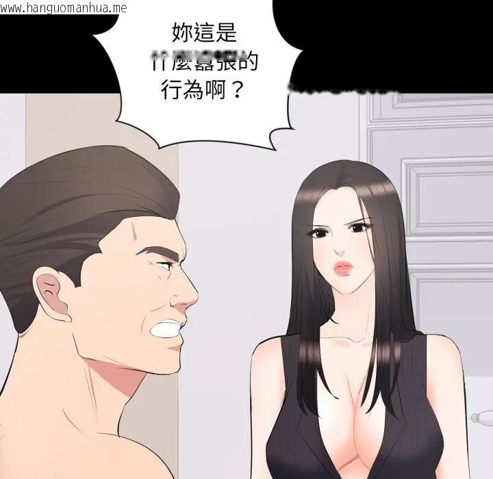 韩国漫画豪门千金的男人韩漫_豪门千金的男人-第12话在线免费阅读-韩国漫画-第114张图片