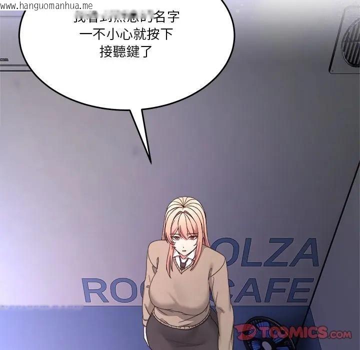 韩国漫画男人止步韩漫_男人止步-第51话在线免费阅读-韩国漫画-第21张图片