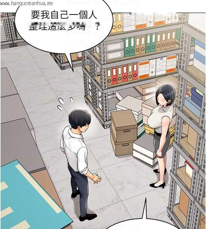 韩国漫画女同事太犯规韩漫_女同事太犯规-第21话-是惩罚还是福利?在线免费阅读-韩国漫画-第78张图片