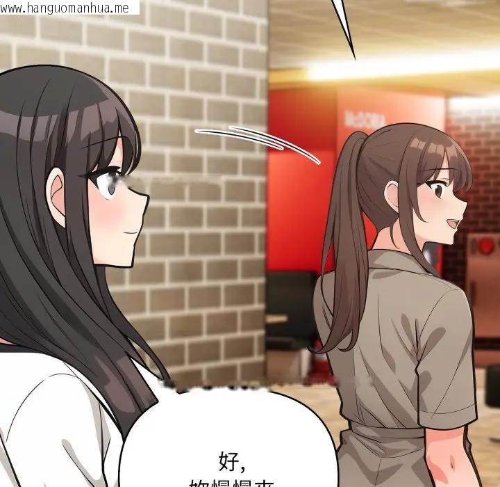 韩国漫画刺激的速食店大夜班韩漫_刺激的速食店大夜班-第8话在线免费阅读-韩国漫画-第116张图片