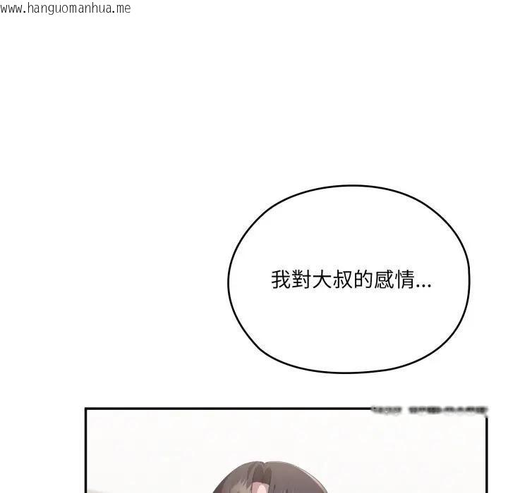 韩国漫画大企业里的小秘密/在大企业当废柴韩漫_大企业里的小秘密/在大企业当废柴-第82话在线免费阅读-韩国漫画-第106张图片