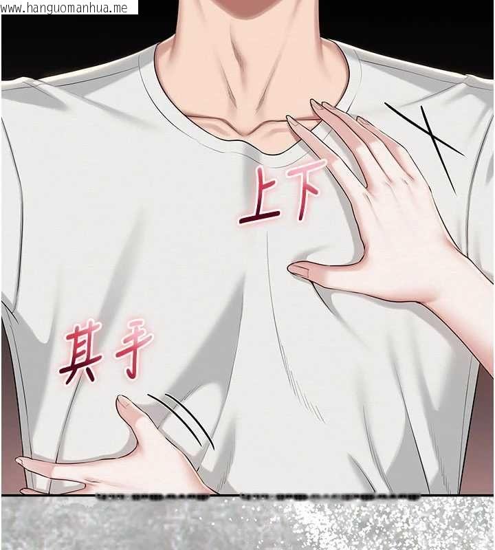 韩国漫画校园成人礼韩漫_校园成人礼-第32话-后宫再多添一人吗?!在线免费阅读-韩国漫画-第139张图片