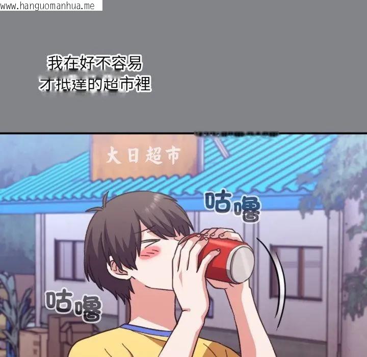 韩国漫画扑通扑通终极密码韩漫_扑通扑通终极密码-第12话在线免费阅读-韩国漫画-第87张图片