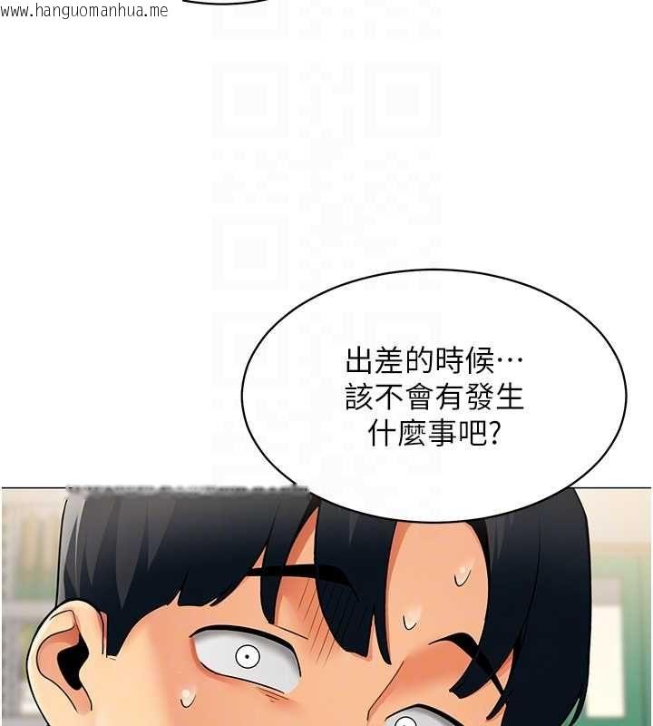 韩国漫画女同事太犯规韩漫_女同事太犯规-第21话-是惩罚还是福利?在线免费阅读-韩国漫画-第101张图片