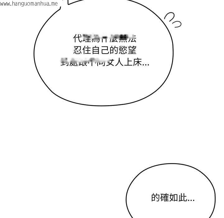 韩国漫画大企业里的小秘密/在大企业当废柴韩漫_大企业里的小秘密/在大企业当废柴-第82话在线免费阅读-韩国漫画-第133张图片
