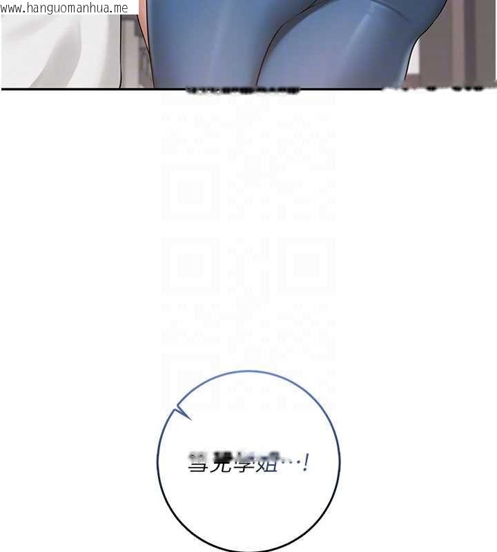 韩国漫画校园成人礼韩漫_校园成人礼-第32话-后宫再多添一人吗?!在线免费阅读-韩国漫画-第103张图片