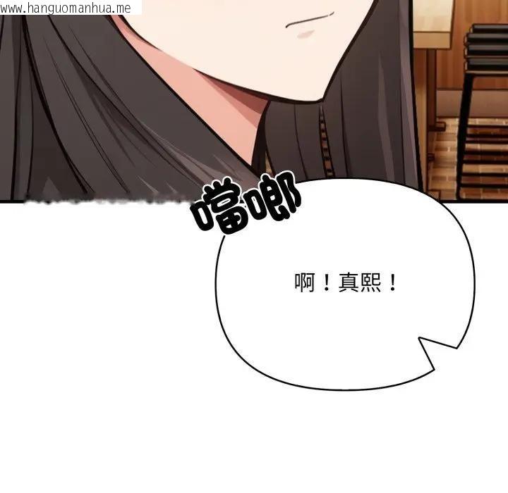 韩国漫画刺激的速食店大夜班韩漫_刺激的速食店大夜班-第8话在线免费阅读-韩国漫画-第124张图片