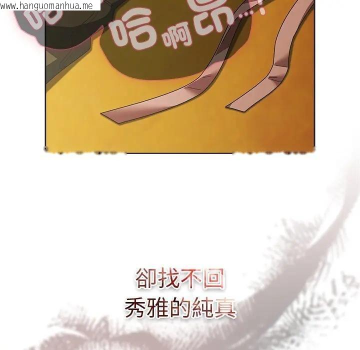 韩国漫画请弄脏我的女朋友/请玷污我女友韩漫_请弄脏我的女朋友/请玷污我女友-第50话在线免费阅读-韩国漫画-第94张图片