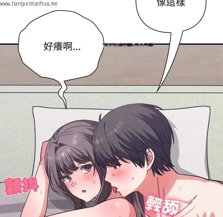 韩国漫画扑通扑通终极密码韩漫_扑通扑通终极密码-第12话在线免费阅读-韩国漫画-第62张图片