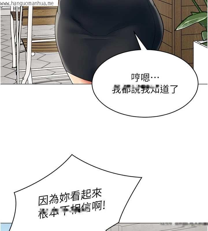 韩国漫画女同事太犯规韩漫_女同事太犯规-第21话-是惩罚还是福利?在线免费阅读-韩国漫画-第38张图片