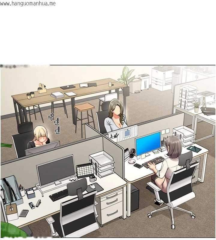 韩国漫画女同事太犯规韩漫_女同事太犯规-第21话-是惩罚还是福利?在线免费阅读-韩国漫画-第23张图片