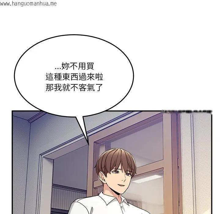 韩国漫画男人止步韩漫_男人止步-第51话在线免费阅读-韩国漫画-第88张图片