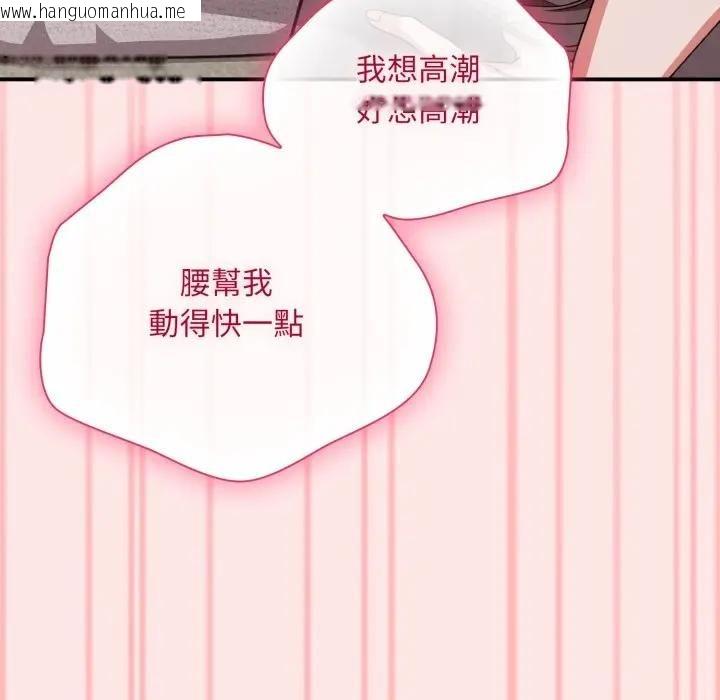 韩国漫画扑通扑通终极密码韩漫_扑通扑通终极密码-第12话在线免费阅读-韩国漫画-第147张图片