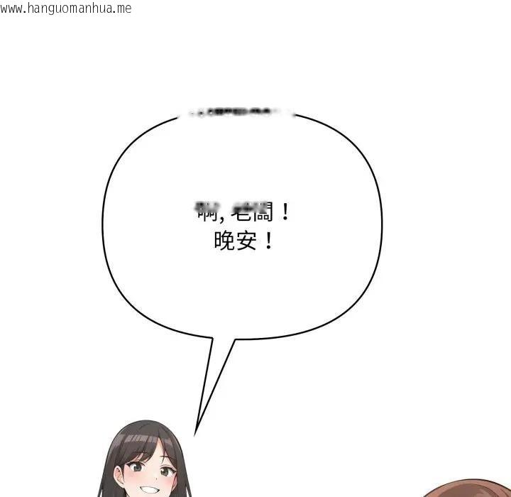 韩国漫画刺激的速食店大夜班韩漫_刺激的速食店大夜班-第8话在线免费阅读-韩国漫画-第106张图片