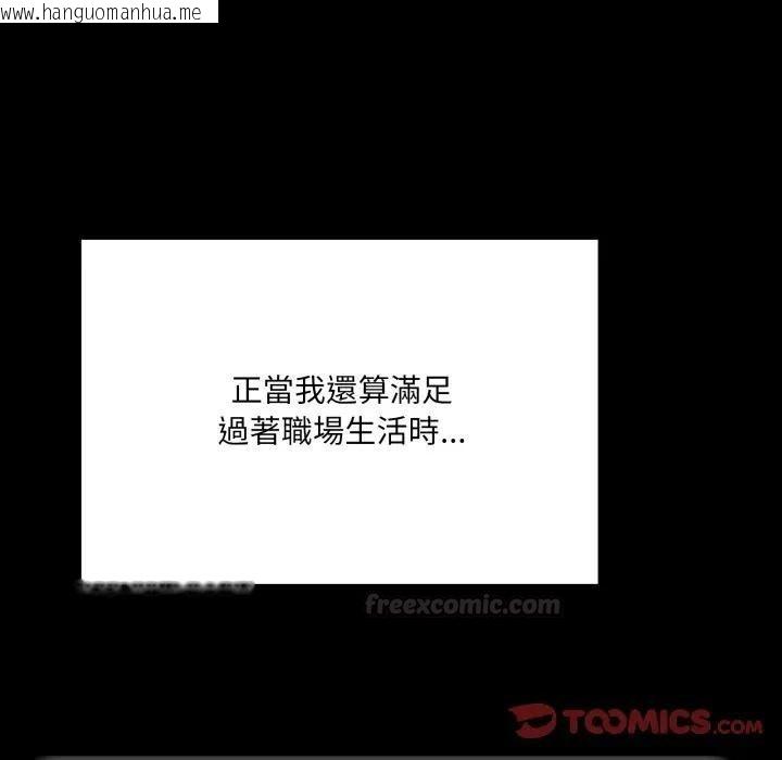 韩国漫画大企业里的小秘密/在大企业当废柴韩漫_大企业里的小秘密/在大企业当废柴-第82话在线免费阅读-韩国漫画-第30张图片