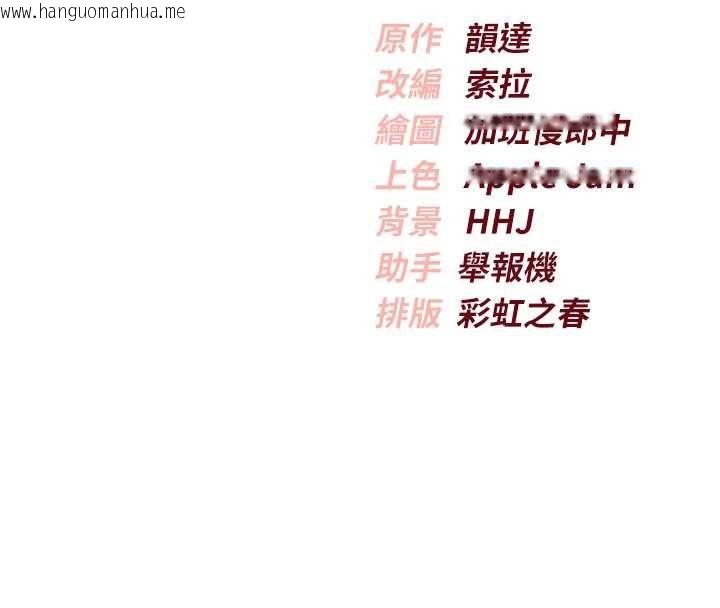 韩国漫画校园成人礼韩漫_校园成人礼-第32话-后宫再多添一人吗?!在线免费阅读-韩国漫画-第167张图片