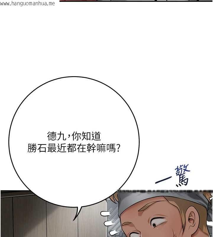 韩国漫画花容湿色:取花点韩漫_花容湿色:取花点-第98话-公子阳痿…在线免费阅读-韩国漫画-第109张图片