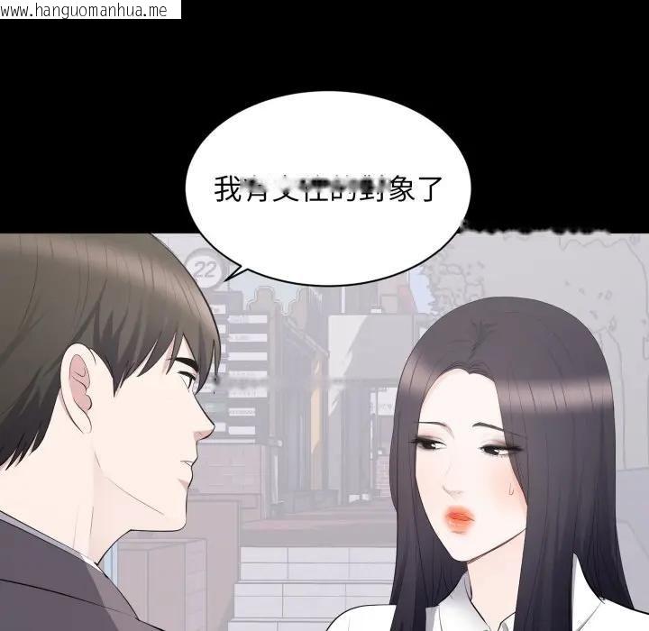 韩国漫画豪门千金的男人韩漫_豪门千金的男人-第12话在线免费阅读-韩国漫画-第8张图片