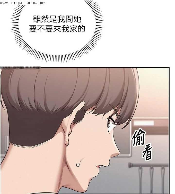 韩国漫画校园成人礼韩漫_校园成人礼-第32话-后宫再多添一人吗?!在线免费阅读-韩国漫画-第3张图片