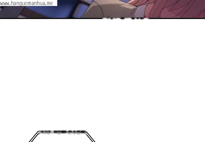 韩国漫画男人止步韩漫_男人止步-第51话在线免费阅读-韩国漫画-第4张图片