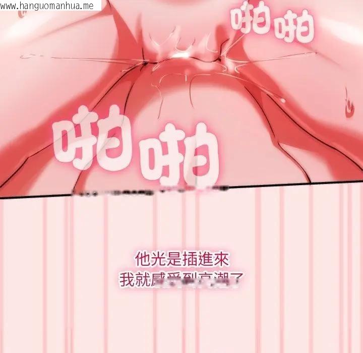 韩国漫画扑通扑通终极密码韩漫_扑通扑通终极密码-第12话在线免费阅读-韩国漫画-第159张图片