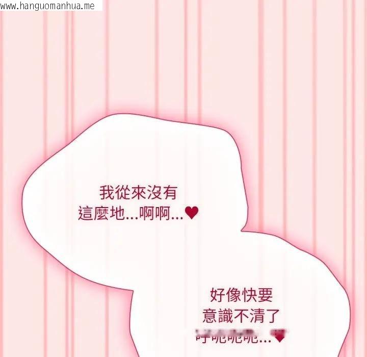 韩国漫画扑通扑通终极密码韩漫_扑通扑通终极密码-第12话在线免费阅读-韩国漫画-第192张图片