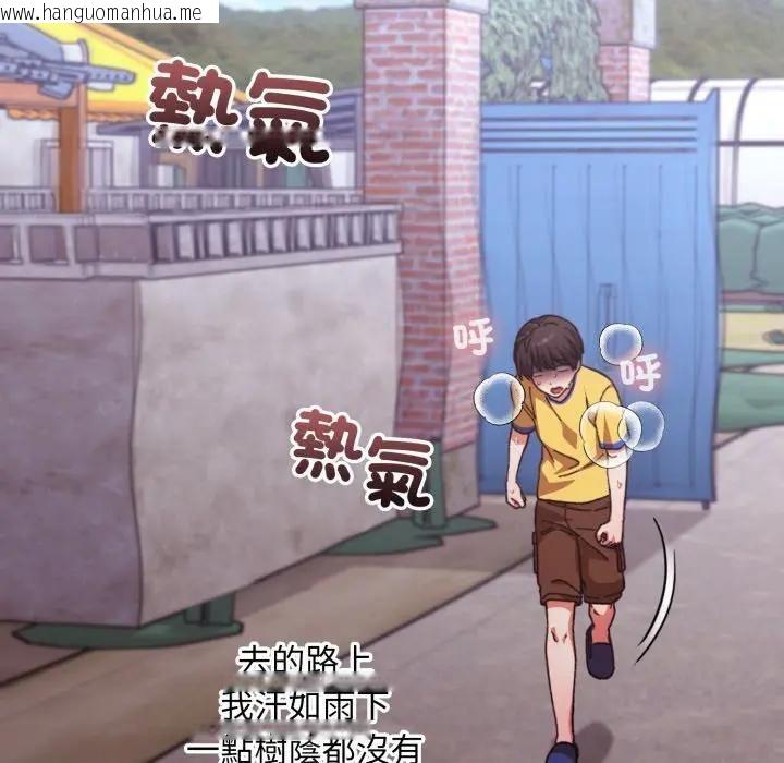 韩国漫画扑通扑通终极密码韩漫_扑通扑通终极密码-第12话在线免费阅读-韩国漫画-第83张图片