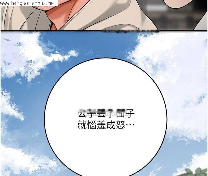 韩国漫画花容湿色:取花点韩漫_花容湿色:取花点-第98话-公子阳痿…在线免费阅读-韩国漫画-第98张图片