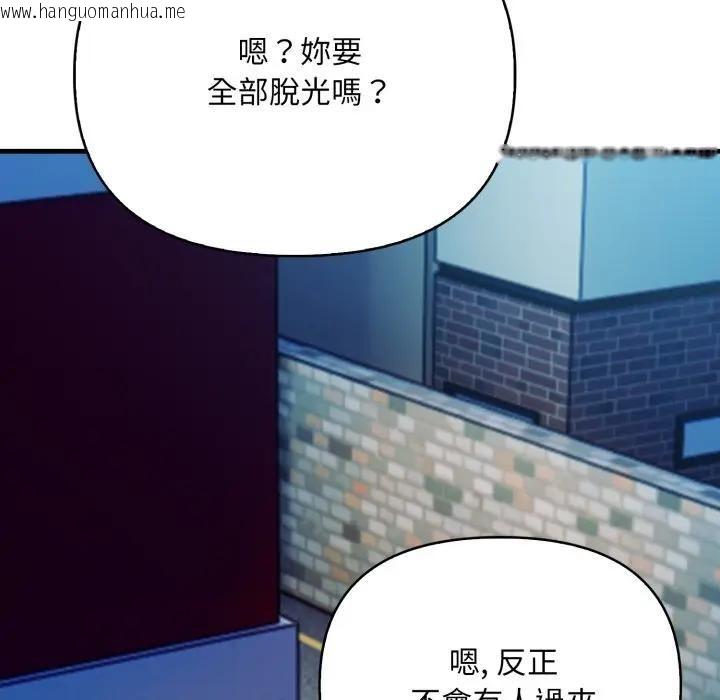 韩国漫画刺激的速食店大夜班韩漫_刺激的速食店大夜班-第8话在线免费阅读-韩国漫画-第155张图片