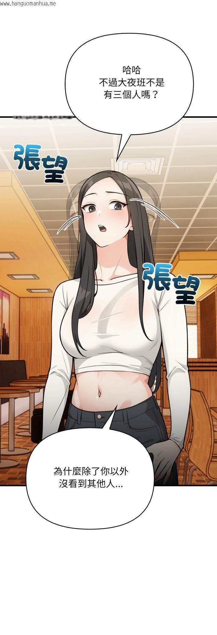 韩国漫画刺激的速食店大夜班韩漫_刺激的速食店大夜班-第7话在线免费阅读-韩国漫画-第6张图片