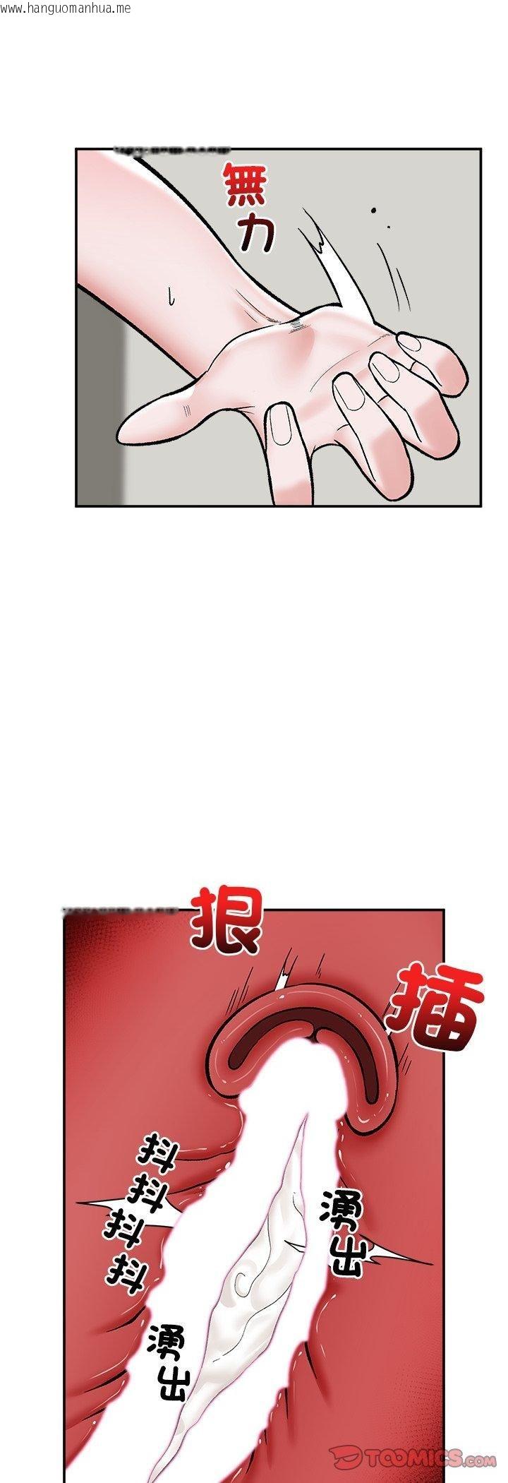 韩国漫画催眠手机韩漫_催眠手机-第65话在线免费阅读-韩国漫画-第31张图片