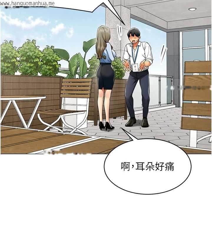 韩国漫画女同事太犯规韩漫_女同事太犯规-第21话-是惩罚还是福利?在线免费阅读-韩国漫画-第39张图片