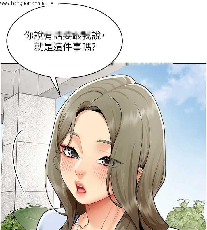 韩国漫画女同事太犯规韩漫_女同事太犯规-第21话-是惩罚还是福利?在线免费阅读-韩国漫画-第40张图片