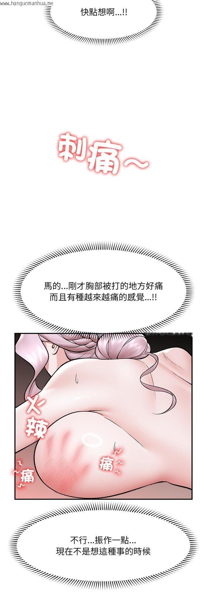 韩国漫画催眠手机韩漫_催眠手机-第65话在线免费阅读-韩国漫画-第6张图片