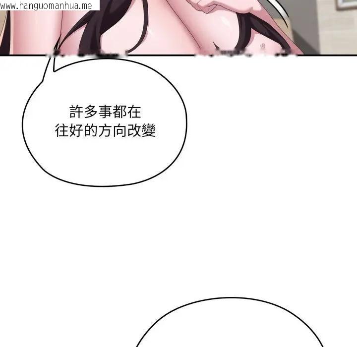 韩国漫画大企业里的小秘密/在大企业当废柴韩漫_大企业里的小秘密/在大企业当废柴-第82话在线免费阅读-韩国漫画-第74张图片
