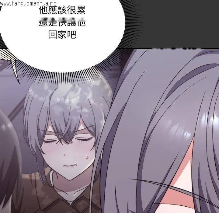 韩国漫画扑通扑通终极密码韩漫_扑通扑通终极密码-第12话在线免费阅读-韩国漫画-第13张图片