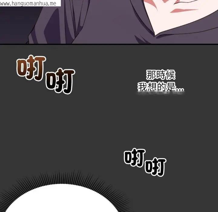 韩国漫画扑通扑通终极密码韩漫_扑通扑通终极密码-第12话在线免费阅读-韩国漫画-第12张图片