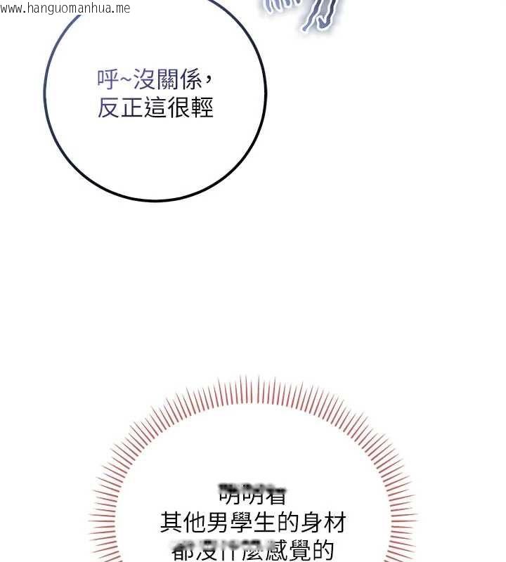 韩国漫画校园成人礼韩漫_校园成人礼-第32话-后宫再多添一人吗?!在线免费阅读-韩国漫画-第151张图片