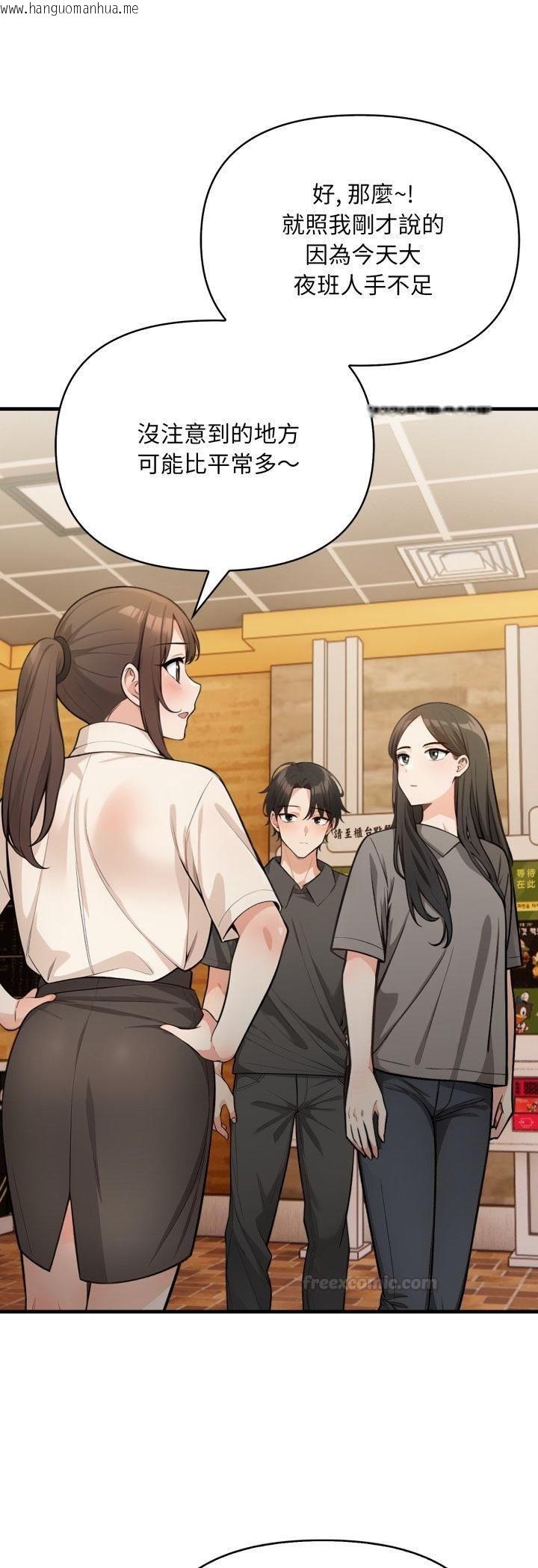 韩国漫画刺激的速食店大夜班韩漫_刺激的速食店大夜班-第7话在线免费阅读-韩国漫画-第48张图片