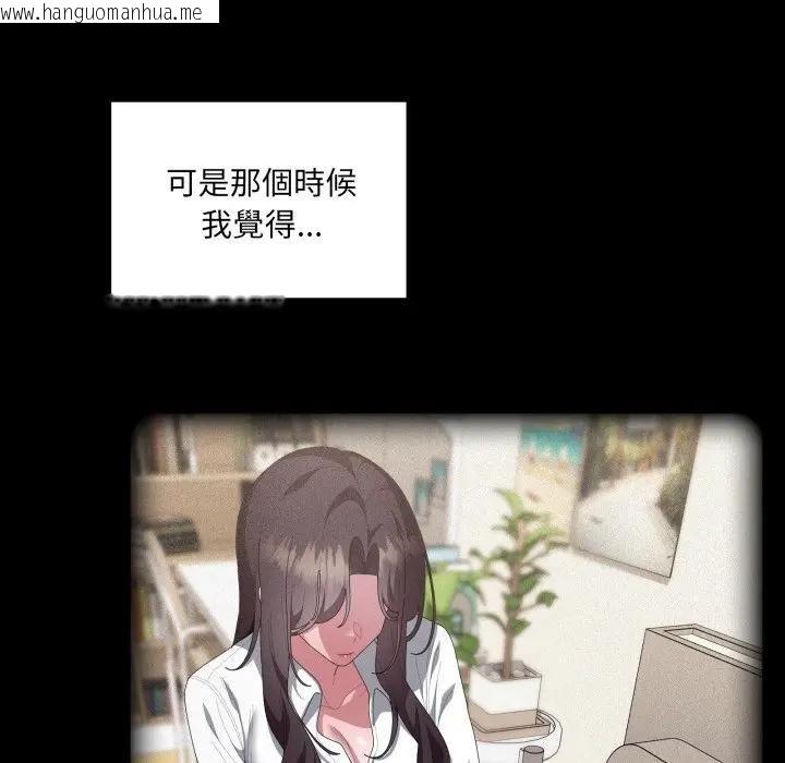 韩国漫画大企业里的小秘密/在大企业当废柴韩漫_大企业里的小秘密/在大企业当废柴-第82话在线免费阅读-韩国漫画-第38张图片