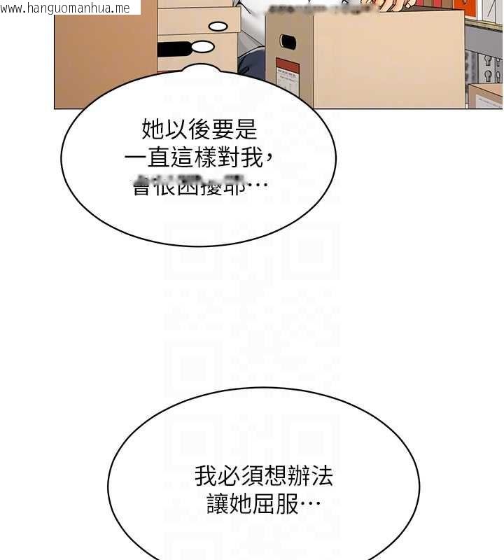 韩国漫画女同事太犯规韩漫_女同事太犯规-第21话-是惩罚还是福利?在线免费阅读-韩国漫画-第86张图片