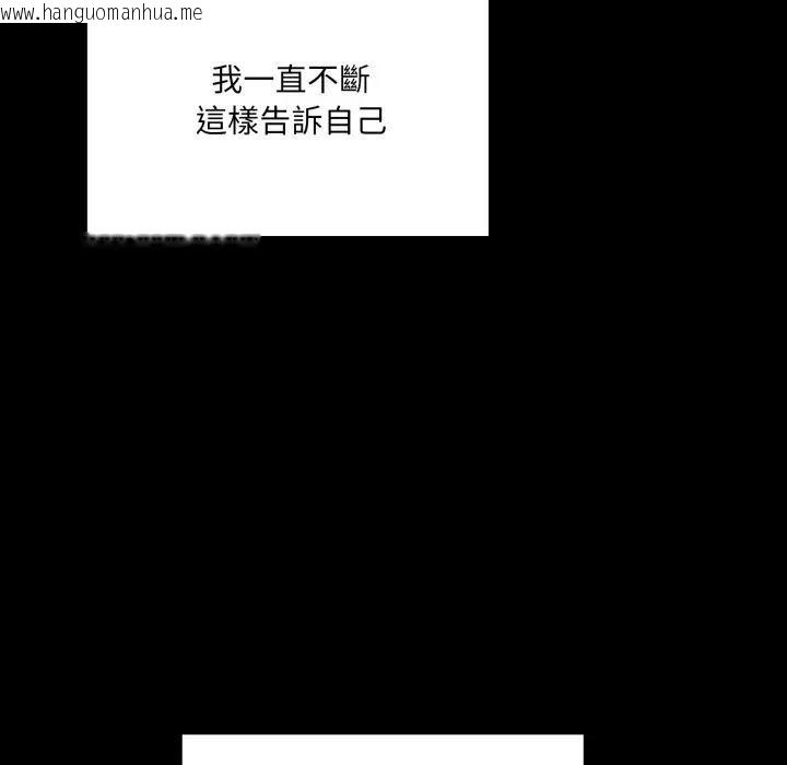 韩国漫画大企业里的小秘密/在大企业当废柴韩漫_大企业里的小秘密/在大企业当废柴-第82话在线免费阅读-韩国漫画-第44张图片