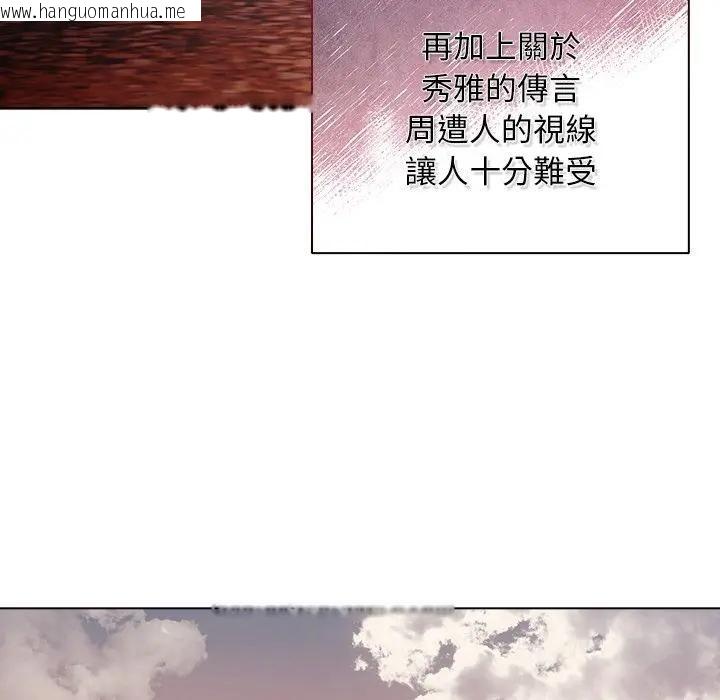 韩国漫画请弄脏我的女朋友/请玷污我女友韩漫_请弄脏我的女朋友/请玷污我女友-第50话在线免费阅读-韩国漫画-第35张图片