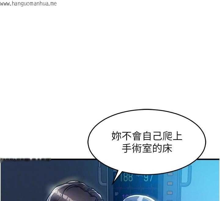 韩国漫画衣锦还乡韩漫_衣锦还乡-第41话-在手术室里怀孕机率100%在线免费阅读-韩国漫画-第88张图片