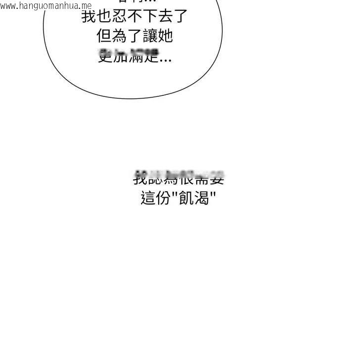 韩国漫画扑通扑通终极密码韩漫_扑通扑通终极密码-第12话在线免费阅读-韩国漫画-第78张图片